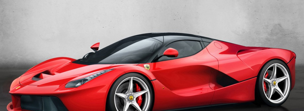 Ferrari LaFerrari 6.3hyb AT (789 л.с.)