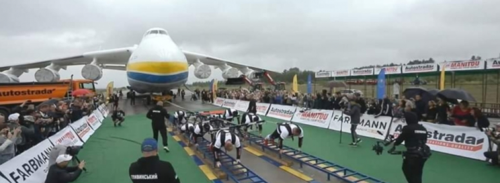 Украинские богатыри потянули Ан-225 