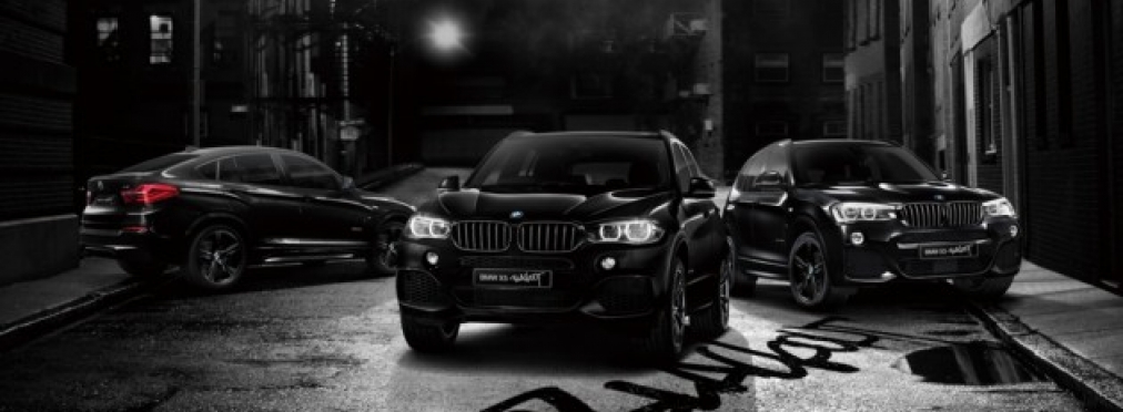 BMW начала год с выпуска спецверсий X3, X4 и X5