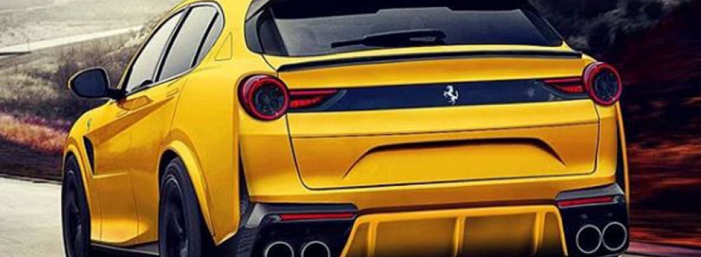 Ferrari может выпустить конкурента Lamborghini Urus
