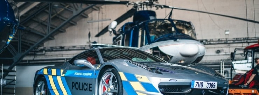 В Чехии конфисковали дорогостоящий Ferrari и направили его на службу в полицию