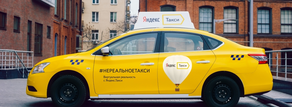 Яндекс-Такси готов обслуживать украинцев