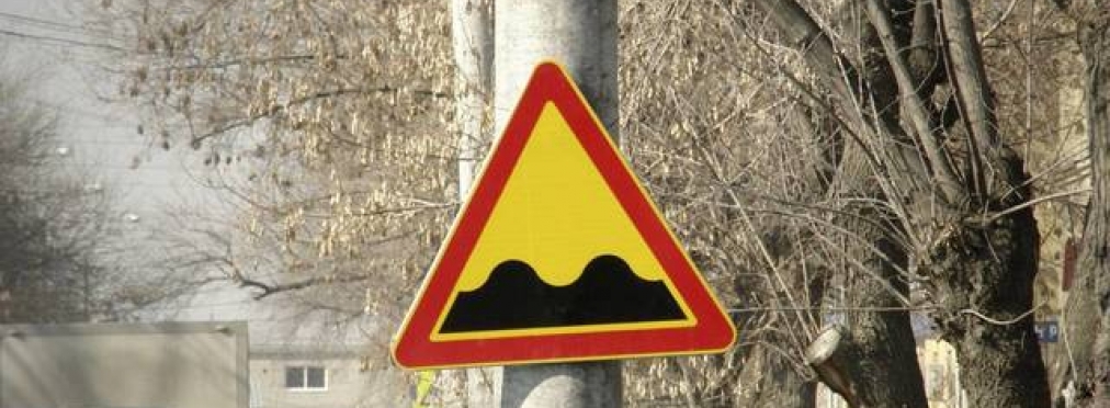 Что означает знак «Неровная дорога» — AvtoBlog.ua