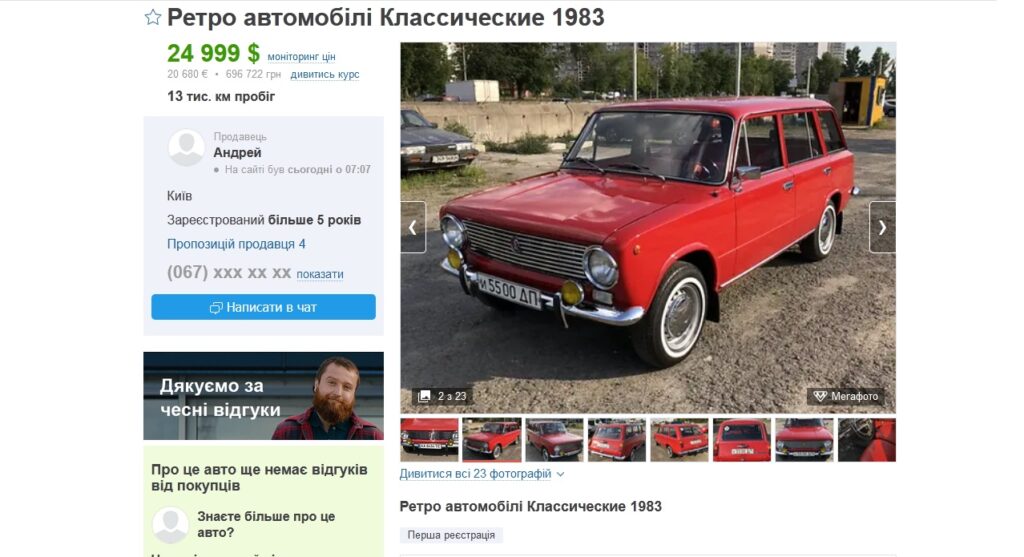 В Украине выставили на продажу коллекцию автомобилей «Жигули»: коллекцию оценили в 80000 долларов 3