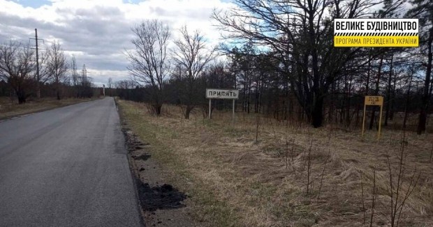 «Укравтодор» начал ремонтировать дороги в Чернобыле 1