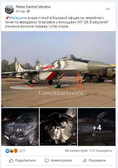 В городе Васильков «евробляха» столкнулась с военным самолетом 6