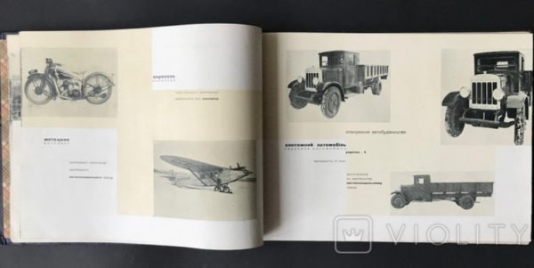Каким был первый украинский грузовик (фото) 1