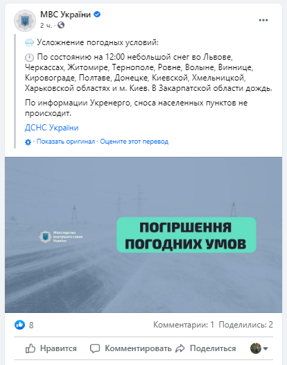 До 30 сантиметров снега:  из-за непогоды, в 6 областях Украины может остановиться транспорт 2