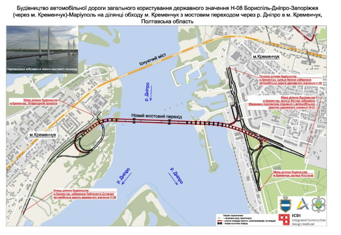 «Укравтодор» договорился с турецким подрядчиком о постройке нового моста через Днепр в Кременчуге 1