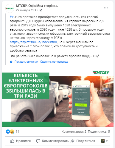 Автомобилисты в Украине массово переходят на е-полисы и электронные европротоколы 2