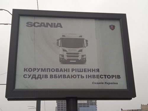 Скандал со Scania Ukraine набирает обороты: компания обратилась к правительству Украины через билборды 1