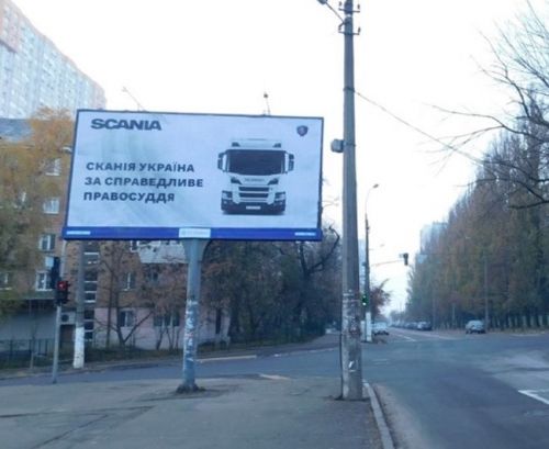 Скандал со Scania Ukraine набирает обороты: компания обратилась к правительству Украины через билборды 2