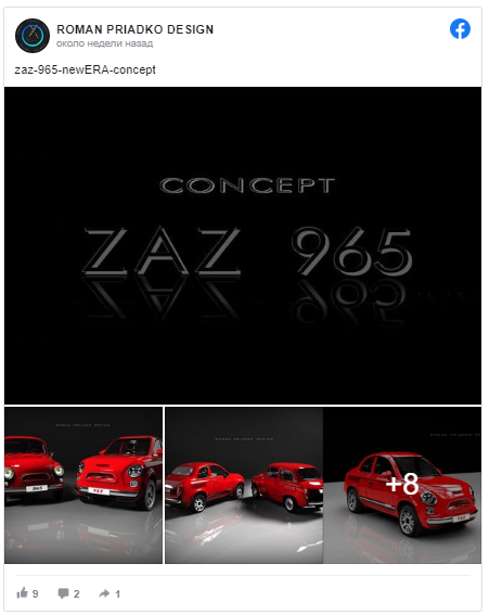 «Горбатый» Запорожец 965 2020 года: каким мог быть легендарный украинский автомобиль 1