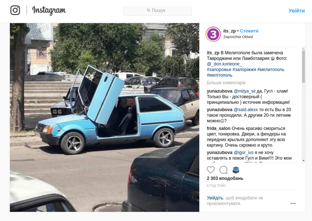 Украинцы оснастили старую «Таврию» технологией от Lamborghini 1