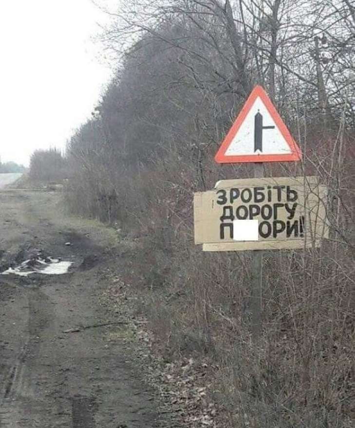 В Украине придумали дорожный знак для чиновников 1