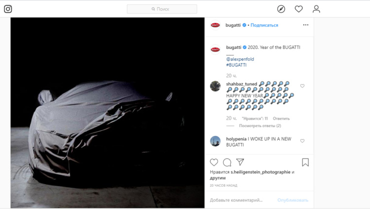 Bugatti интригует изображениями нового гиперкара 1