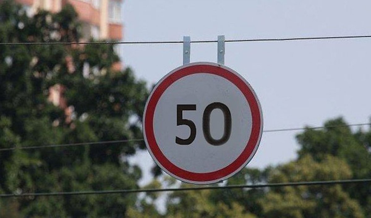 Ограничение скорости в 50 км в час будет действовать не везде 1