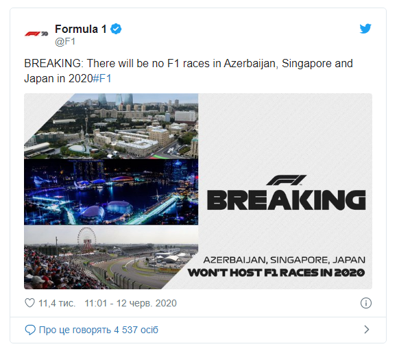 Формула-1 объявила об отмене гонок в Азербайджане, Сингапуре и Японии в 2020 году 1