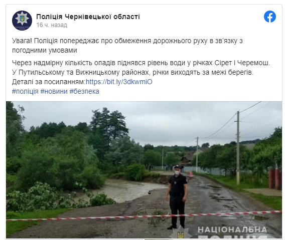 На Буковине ограничили движение из-за паводка, который разрушает дороги и угрожает мостам 1