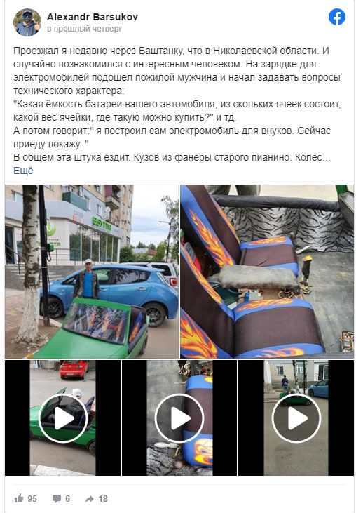 Украинский учитель физики собственноручно создал электромобиль из пианино и мотороллера 1