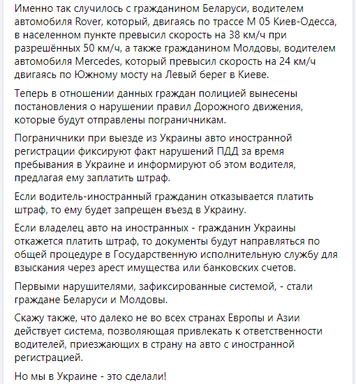 Геращенко рассказал о новых штрафах для водителей 2