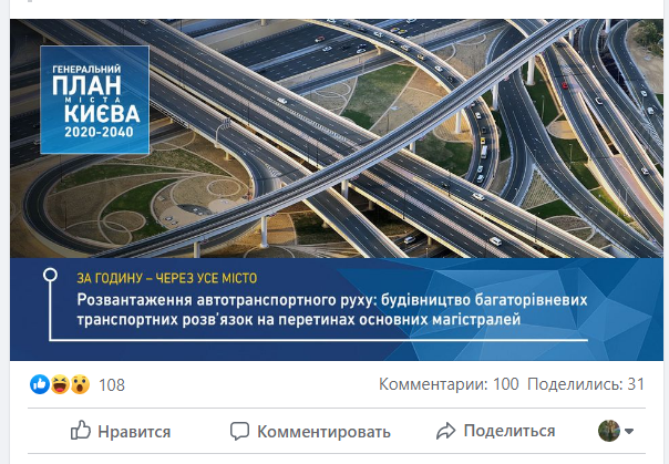В Киеве появятся многоуровневые транспортные развязки: первые подробности строительства 2
