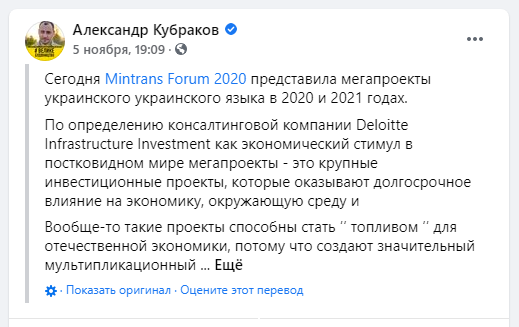 Планы «Укравтодора» на 2021 год 1