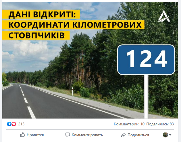 В Украине появится сервис, в котором водители смогут пожаловаться на ямы 3