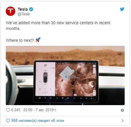 Официальный сервис Tesla может появиться на Марсе раньше, чем в Украине 2