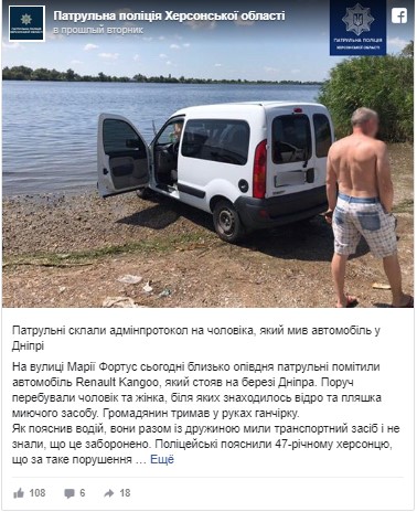 Украинский автомобилист получил неожиданный штраф 1