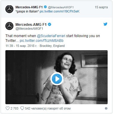 Ferrari подписалась на Твиттер Mercedes-AMG 2