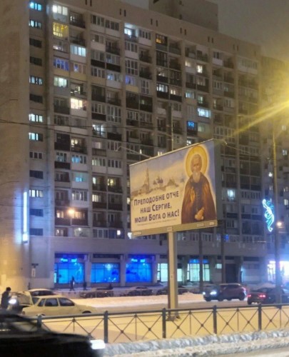 В России установили билборды со святыми для предотвращения ДТП 2