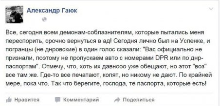 Украинским машинам с номерными знаками «DPR» запретили въезд в РФ 1