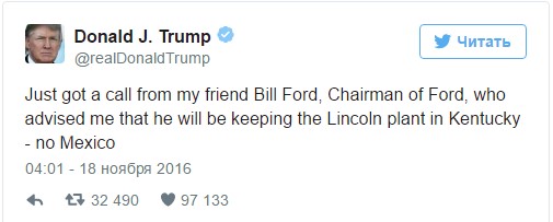 Компания Ford дала обещание Д.Трампу 1