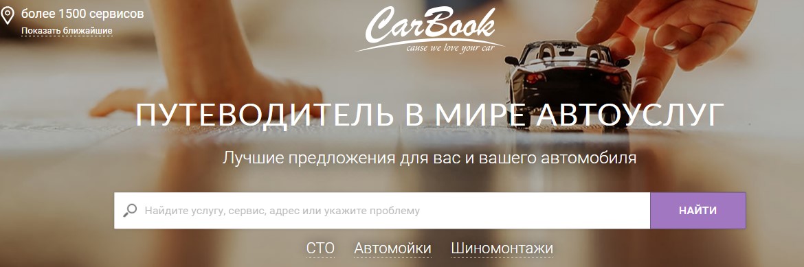 В Украине появился уникальный онлайн-сервис для автомобилистов 1