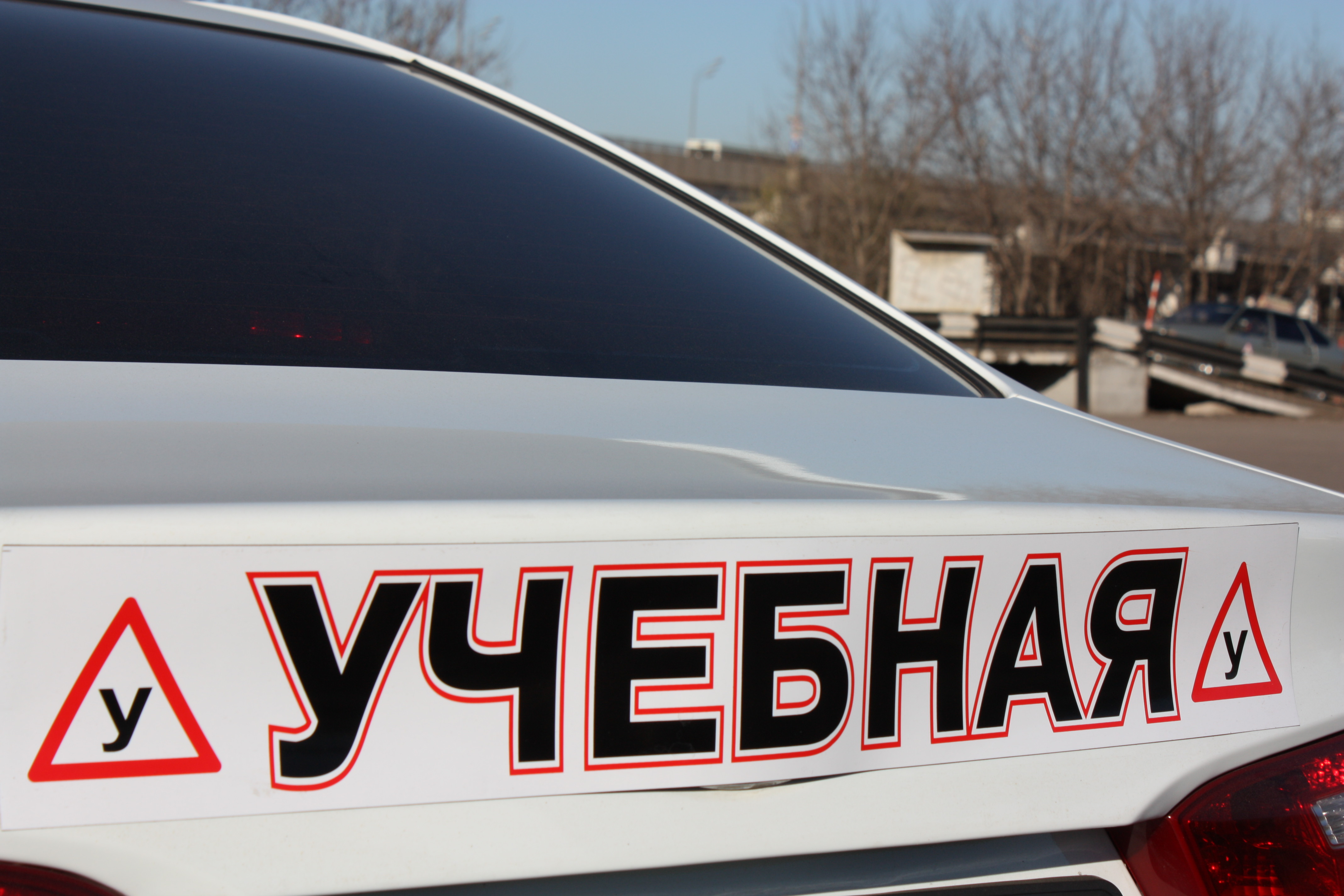 Сколько в Украине аккредитованных автошкол 1