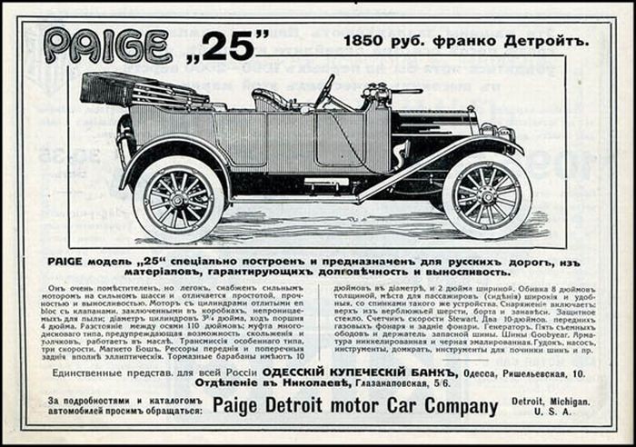Как рекламировали автомобили в Царской России 10