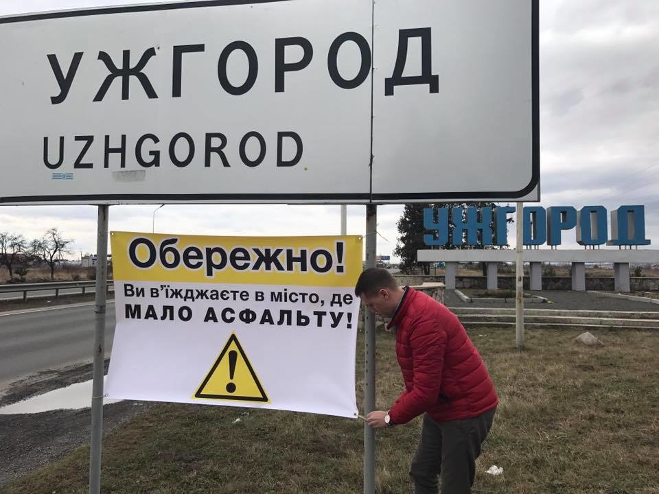 «Мало асфальта»: в Украине появился оригинальный «знак» 1
