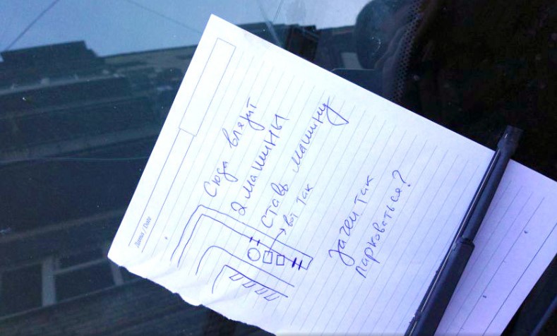 Автомобильный юмор: какие записки оставляют друг другу водители 1