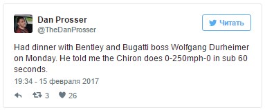 Известны новые данные о динамических характеристиках Bugatti Chiron 2