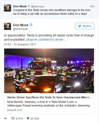 Автомобиль Tesla «помог спасти жизнь» потерявшему сознание водителю 4