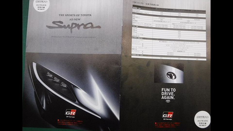 Характеристики новой Toyota Supra оказались фейком 1