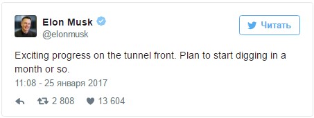 Илон Маск пробурит тоннель под Лос-Анджелесом 1