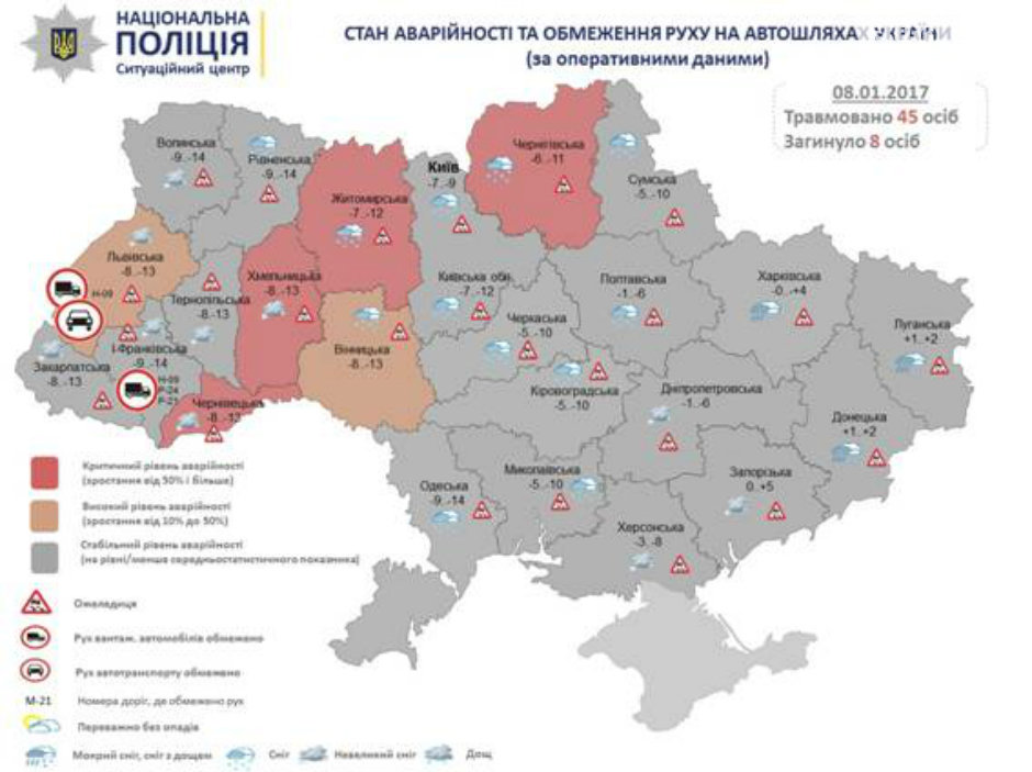 Из-за непогоды трассы Украины по прежнему аварийно-опасны 1