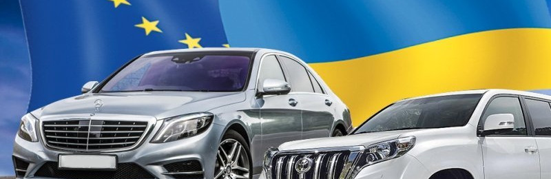 Украину могут захлестнуть дешевые автомобили из Европы 1