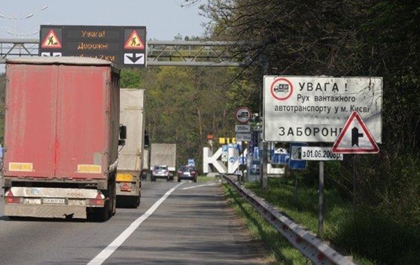 В Киеве вновь запретили движение грузовиков 1