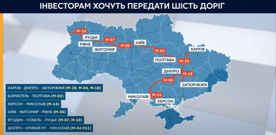 Первые платные дороги в Украине: карта и тарифы 3
