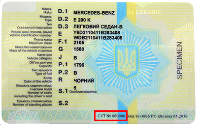 В Украине мошенники подделывают техпаспорта на авто: как проверить документ 1