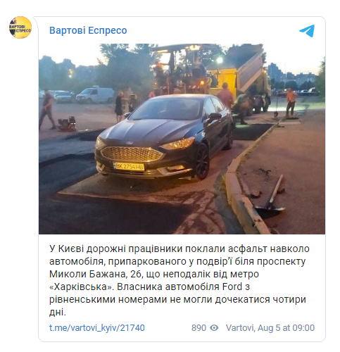 В Киеве дорожная служба уложила асфальт вокруг авто, которое 4 дня стояло на дороге 2