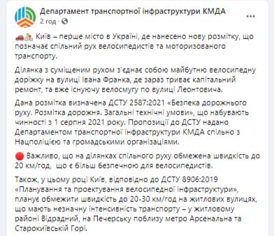 В Киеве начали ограничивать скорость до 20км/ч. 2